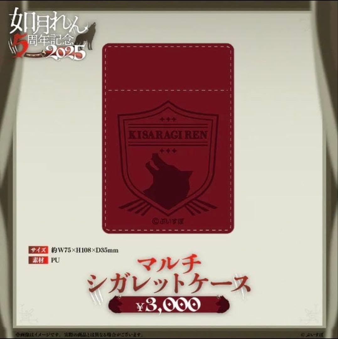 ぶいすぽ 如月れん 5周年記念グッズ2025 マルチシガレット 1点