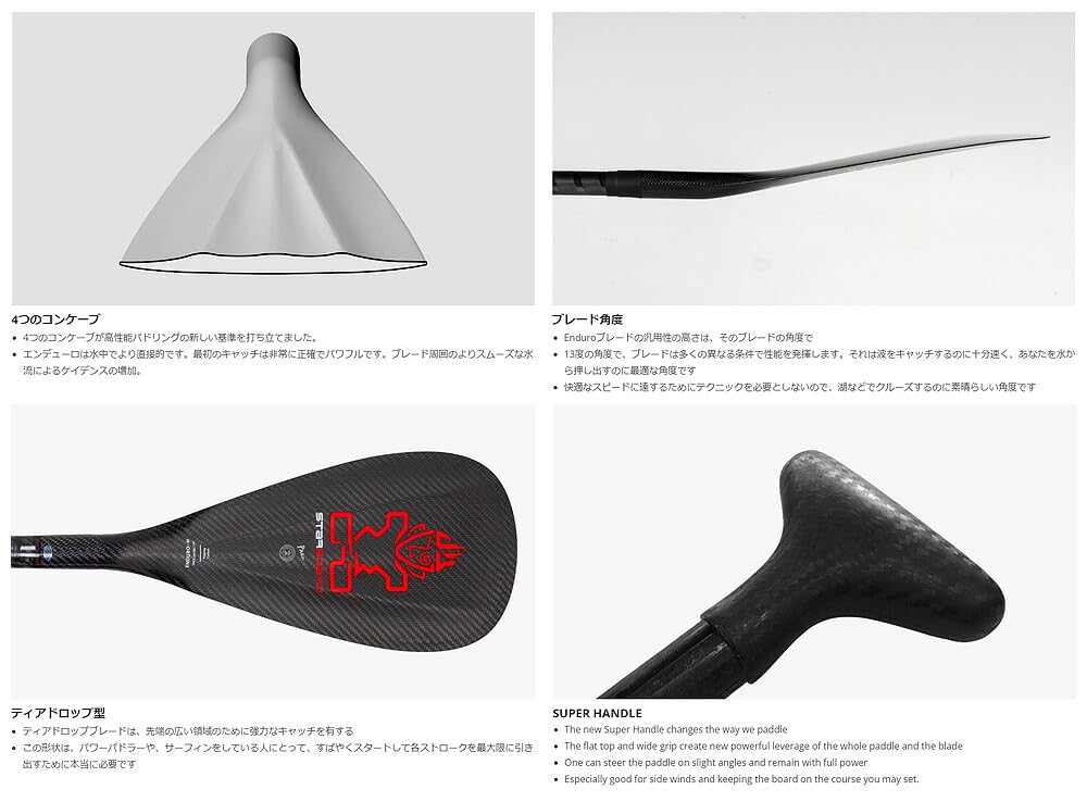 Amazon | 22-23 STARBOARD ENDURO TIKI PADDLE 29MM S35 ADJ