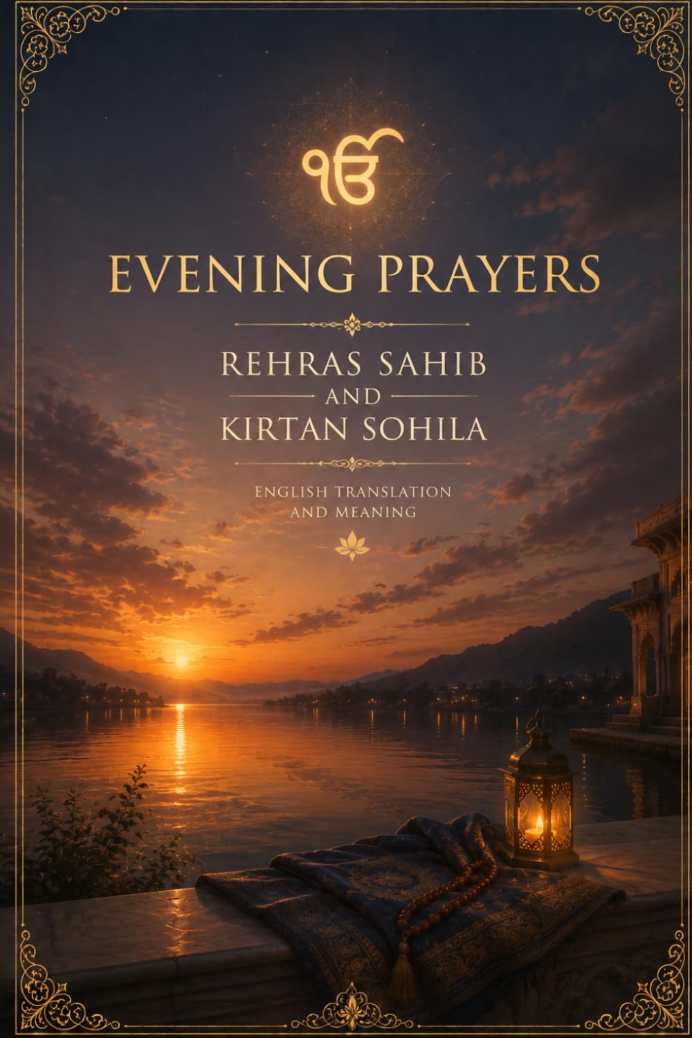 Evening Prayers: Rehras Sahib and Kirtan Sohila: English Translation and Meaning for Daily Evening Nitnem, Peace, Meditation, and Spiritual Reflection (Nitnem Morning Prayers Translations)