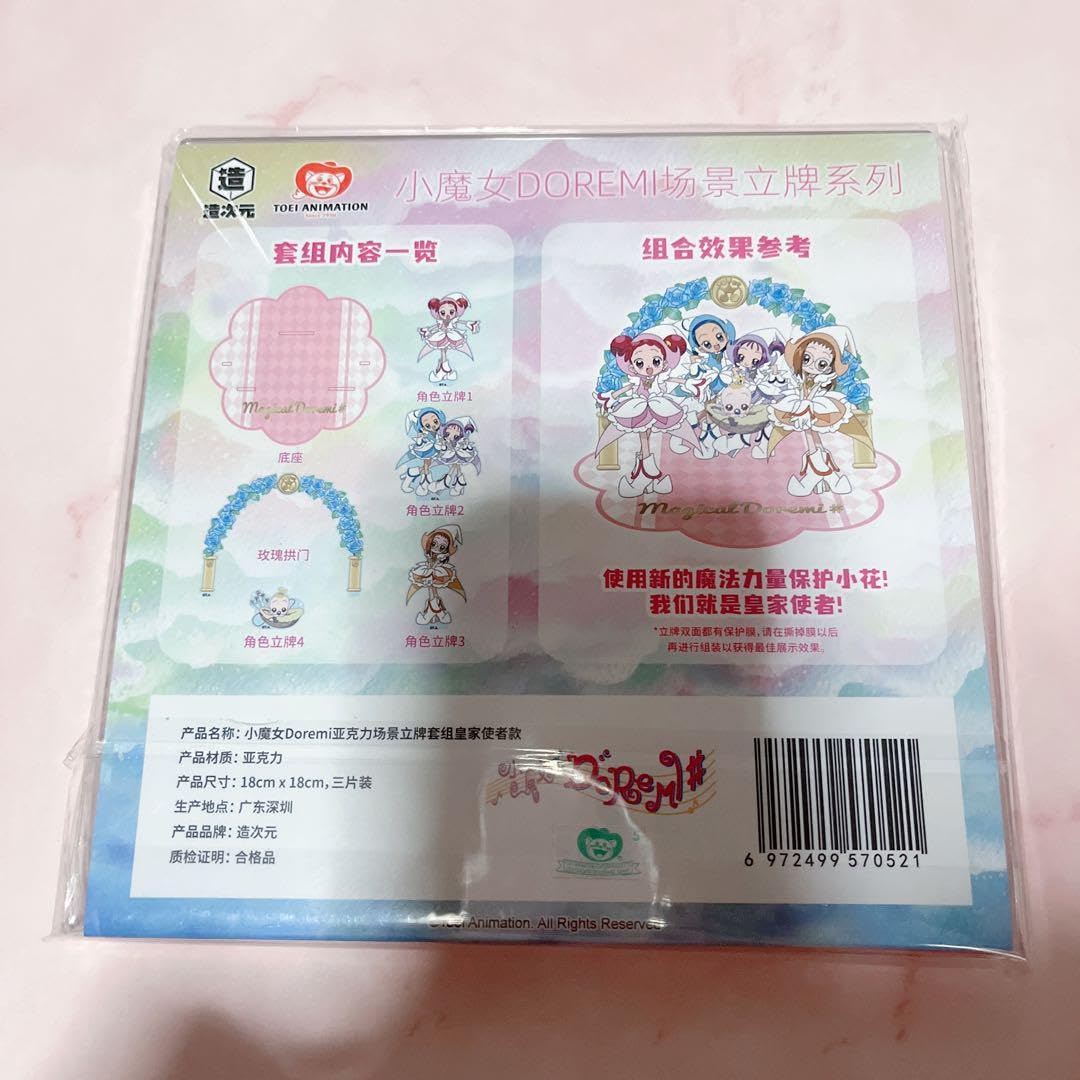 造次元　おジャ魔女どれみ　海外東映正規品　花嫁バック　6点セット　バラ売り可 Amazon.co.jp: 造次元 おジャ魔女どれみ 海外東映正規品 花嫁