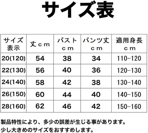 [MioKio] バルサ メッシ ホーム 10番 キッズ レプリカ ユニフォーム 上下セット ソックス付き3点セット キーホルダーのおまけ付き [並行輸入品] - 5