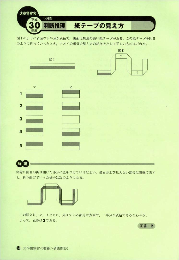 Amazon Co Jp 大卒警察官 教養試験 過去問350 年度 公務員試験 合格の500シリーズ10 資格試験研究会 Japanese Books