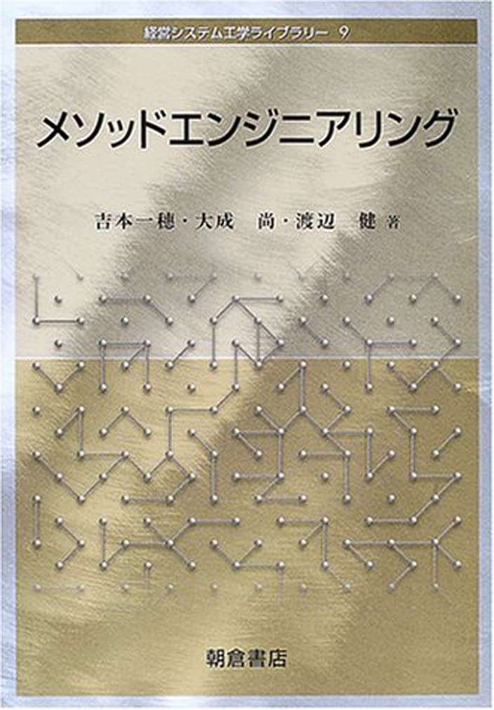 ソフトウェアエンジニアリング最前線 ２００９/近代科学社/鵜林尚靖（単行本） 61J9UgWC1YL.jpg