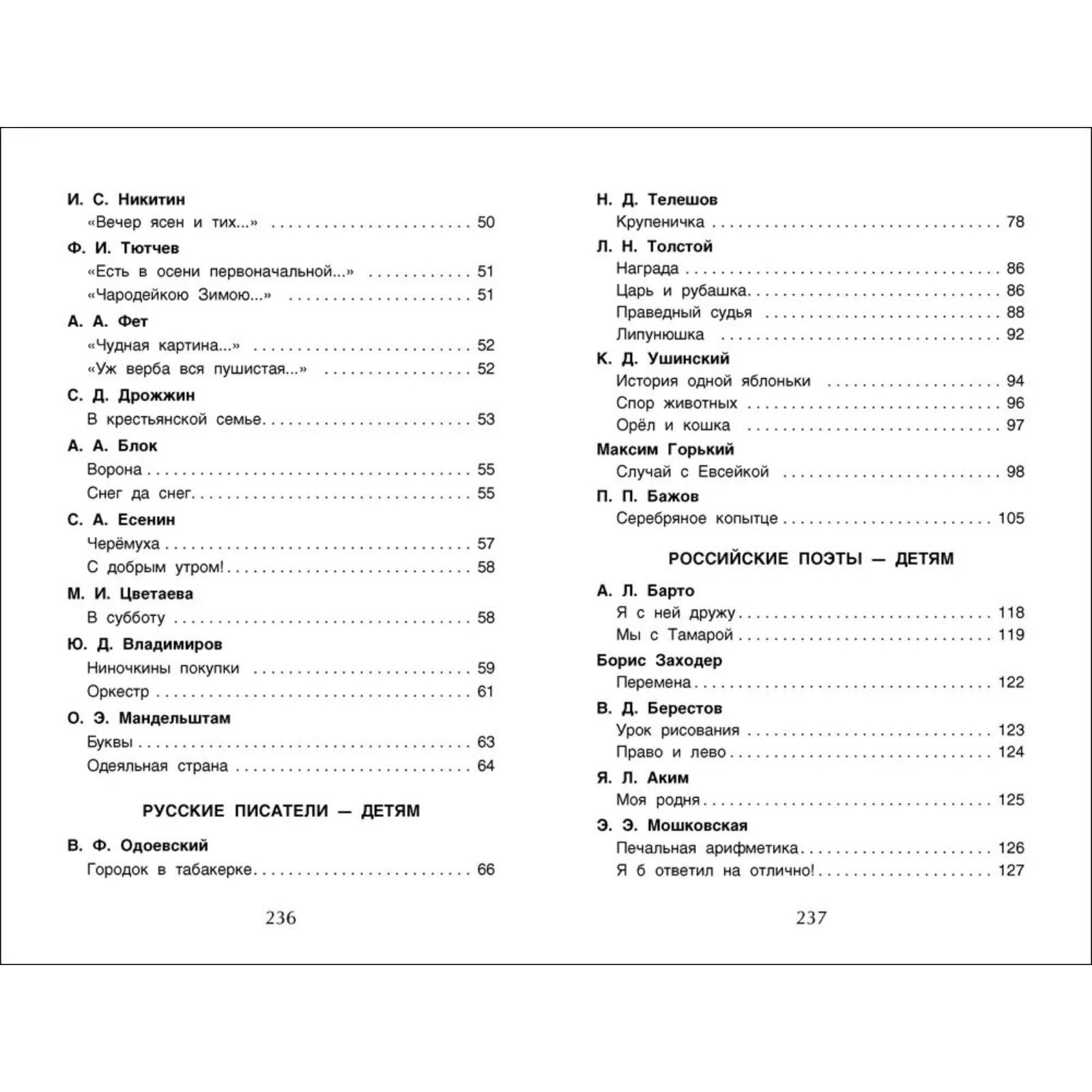 Livre d'or des contes de fées russes Pouchkine Zhukowski Aksakoff Azbuka apprentissage langue russe