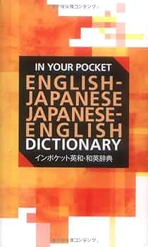 【裁断済】英和プラスチック工業辞典 61J9W6nnmYL._UF350,350_QL50_.jpg