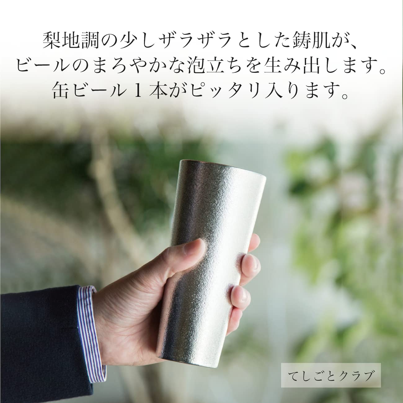 Amazon.co.jp: 【能作 和紙でラッピング】 ビアカップL 錫100% 435ml 