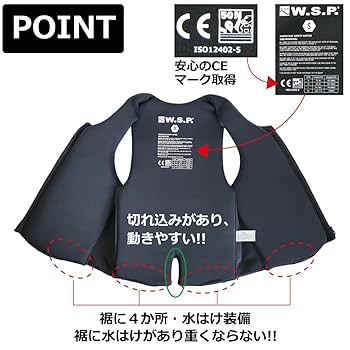 Amazon | W.S.P. FLEXY VEST マリンベスト フローティングベスト