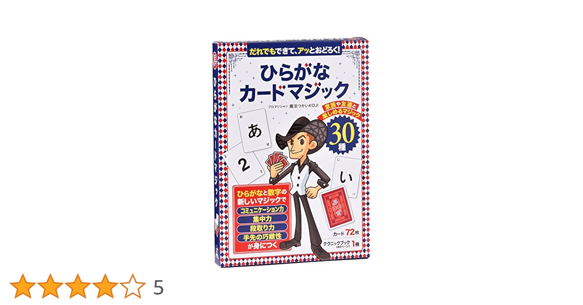 力書房　THETOPMAGIC トップマジック　書籍 力書房THETOPMAGIC トップマジック書籍