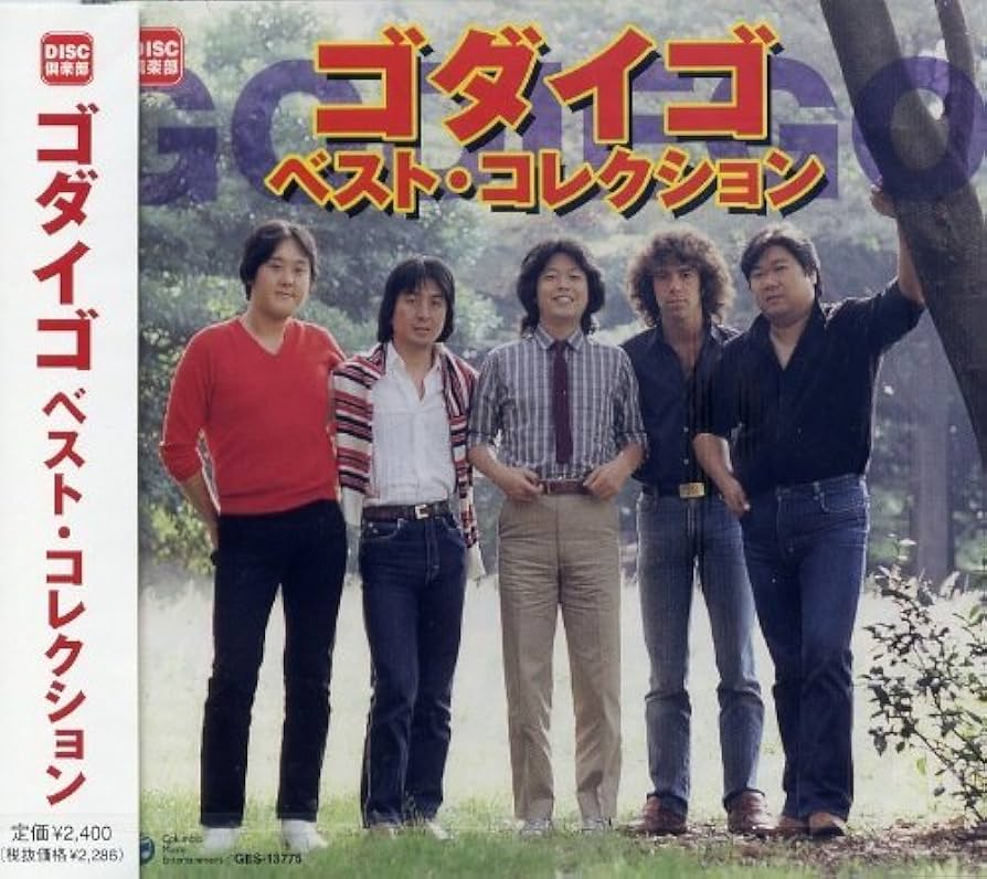 ゴダイゴ　CDセット Amazon.co.jp: 西遊記〜シン・ミックス〜 - ゴダイゴ: ミュージック