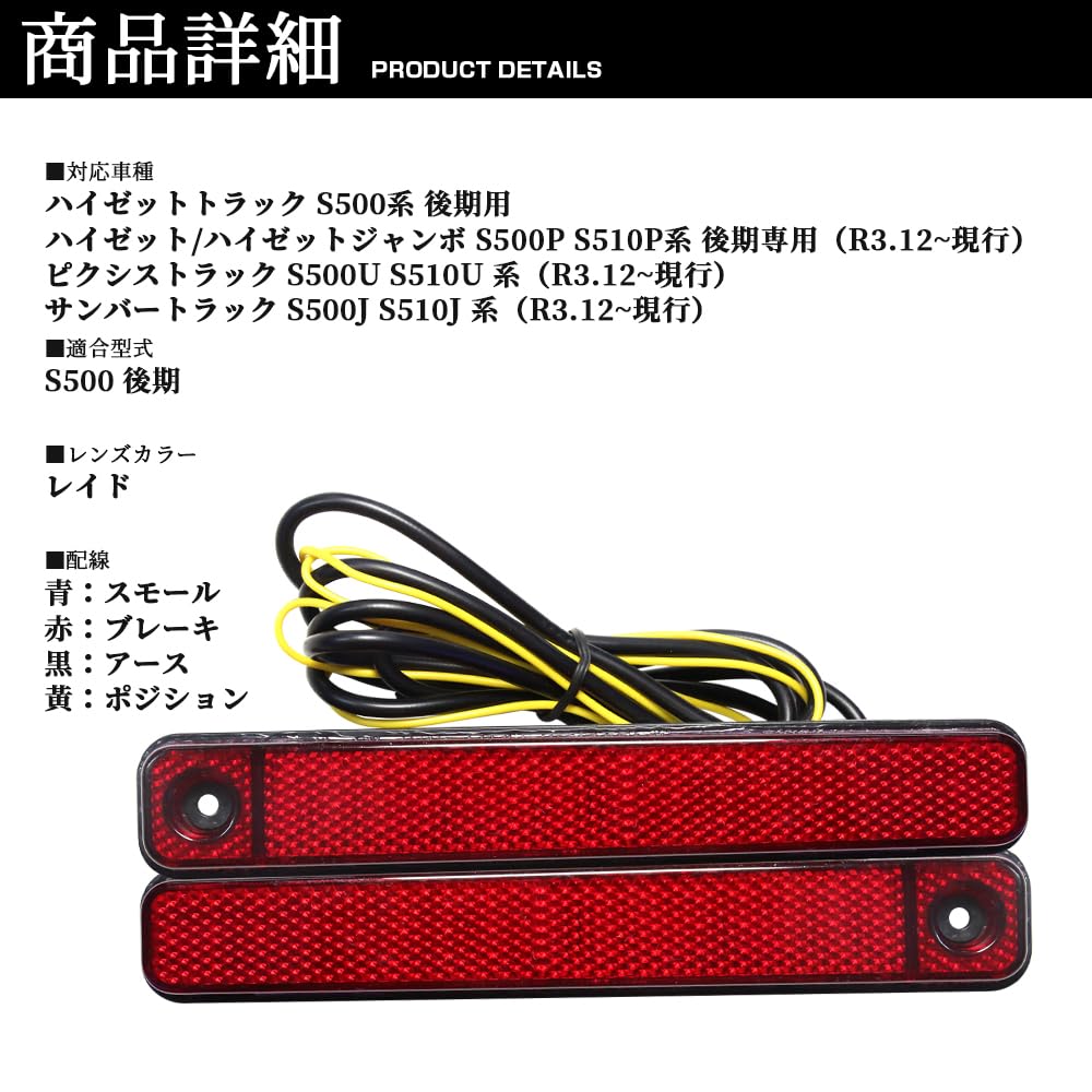 Amazon | TJ ハイゼットトラック S500系後期 LEDレフレクター