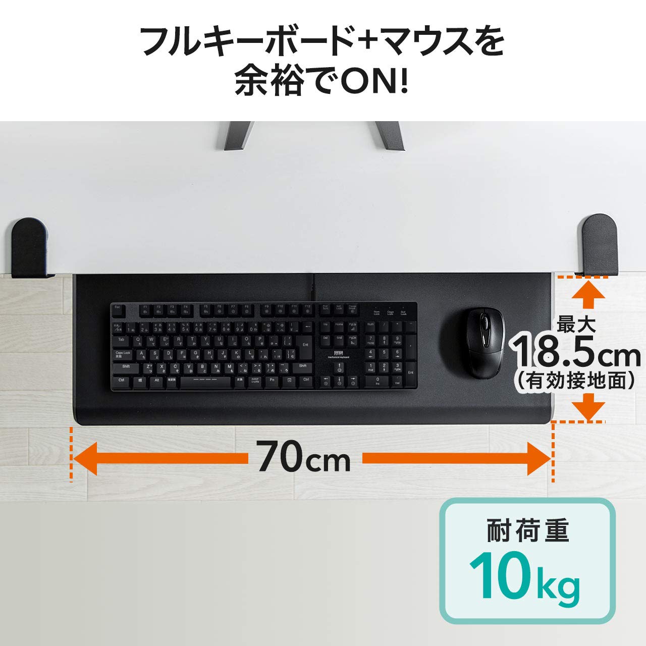 Amazon | イーサプライ キーボードスライダー 後付 クランプ式 デスク