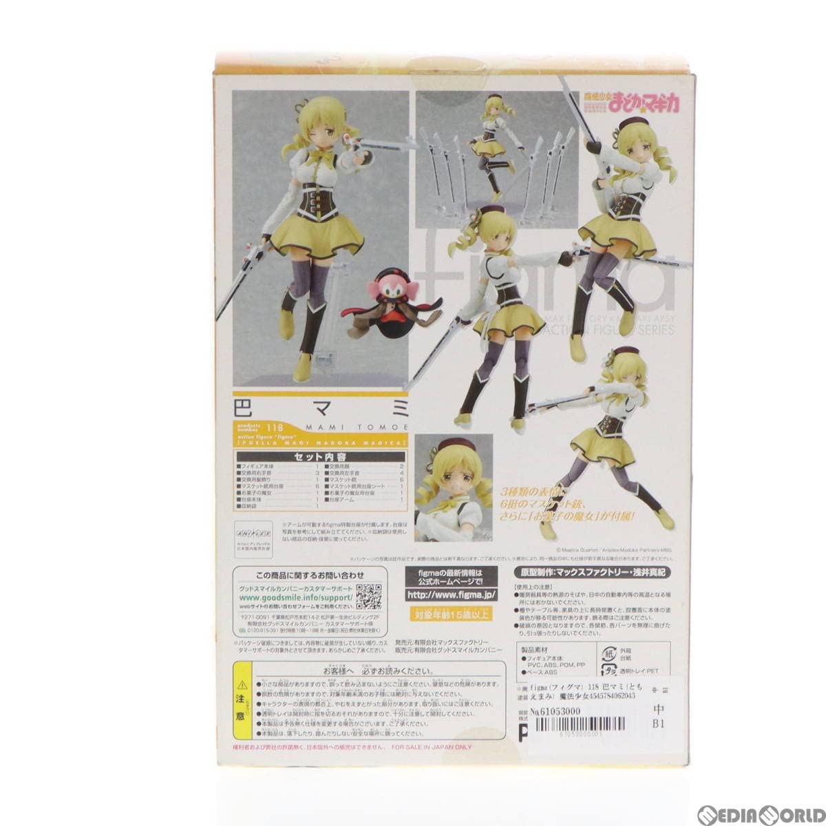 未開封〇figma 118 巴 マミ フィギュア 2025年最新】Figma 巴マミの人気アイテム - メルカリ