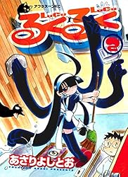【中古】 るくるく ７/講談社/あさりよしとお るくるく（7） (アフタヌーンコミックス) | あさりよしとお