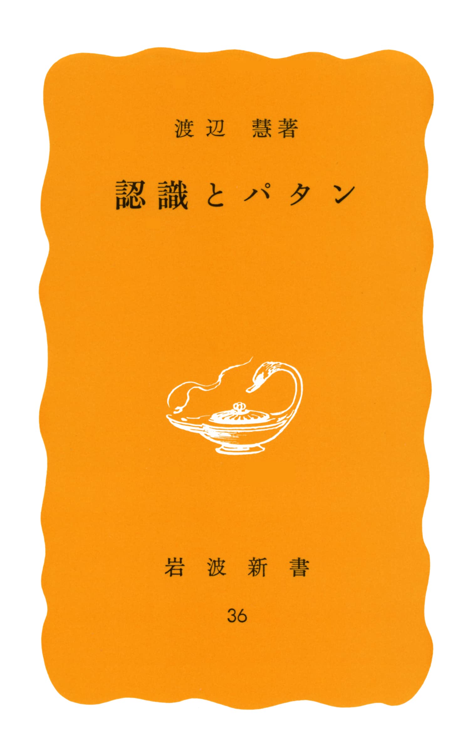 Amazon.com: Satoshi Watanabe: books, biography, latest update