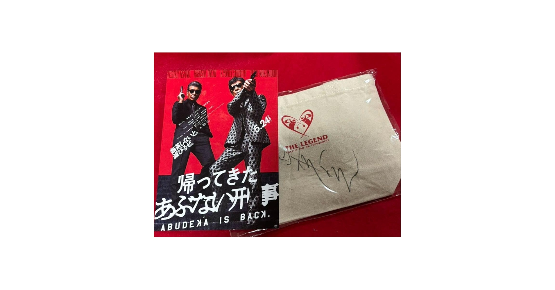 Amazon.co.jp: チャリティ提供品 THE LEGEND チャリティプロアマ