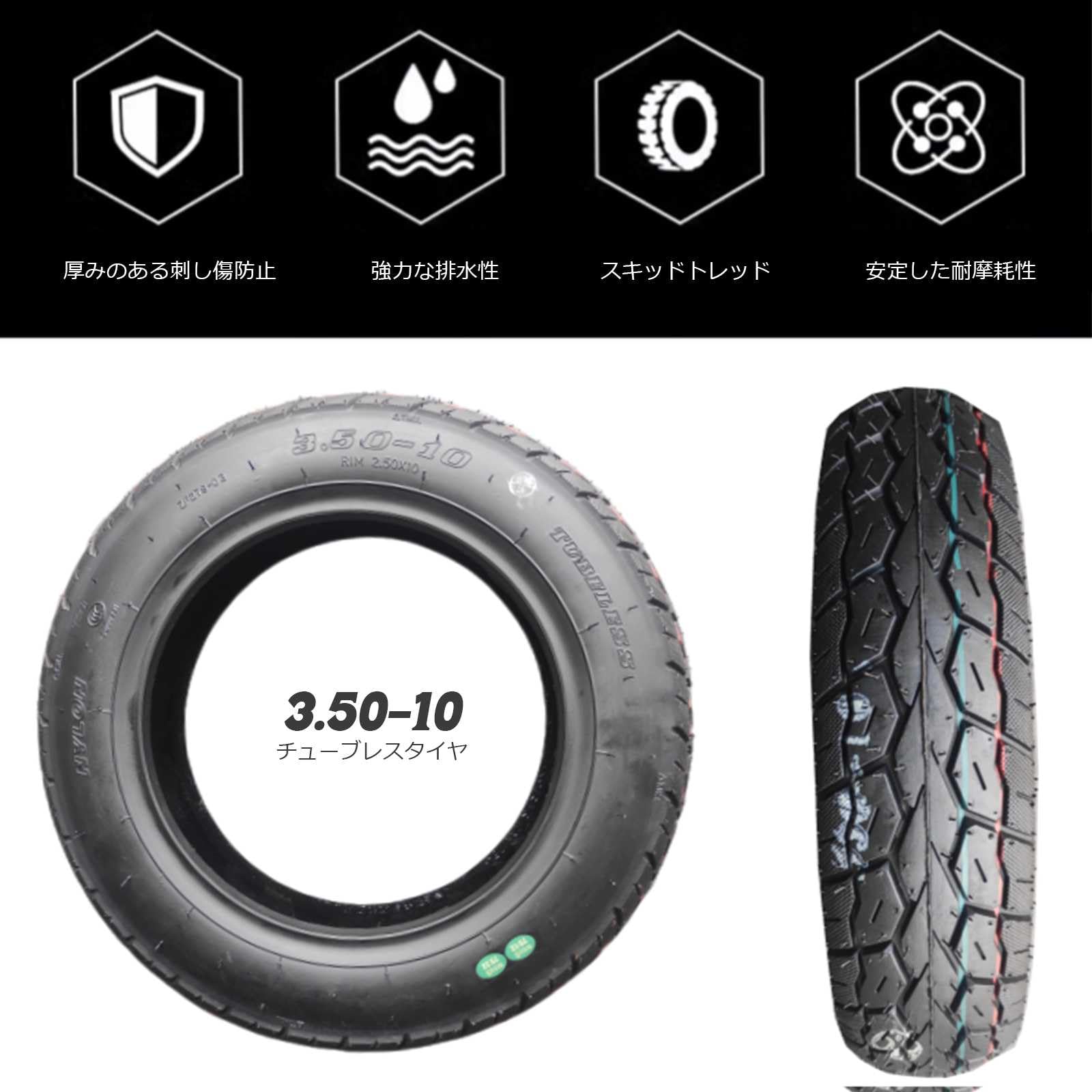 Amazon.co.jp: 3.50-10 タイヤ バイクタイヤ 3.50 10 タイヤ 前後輪