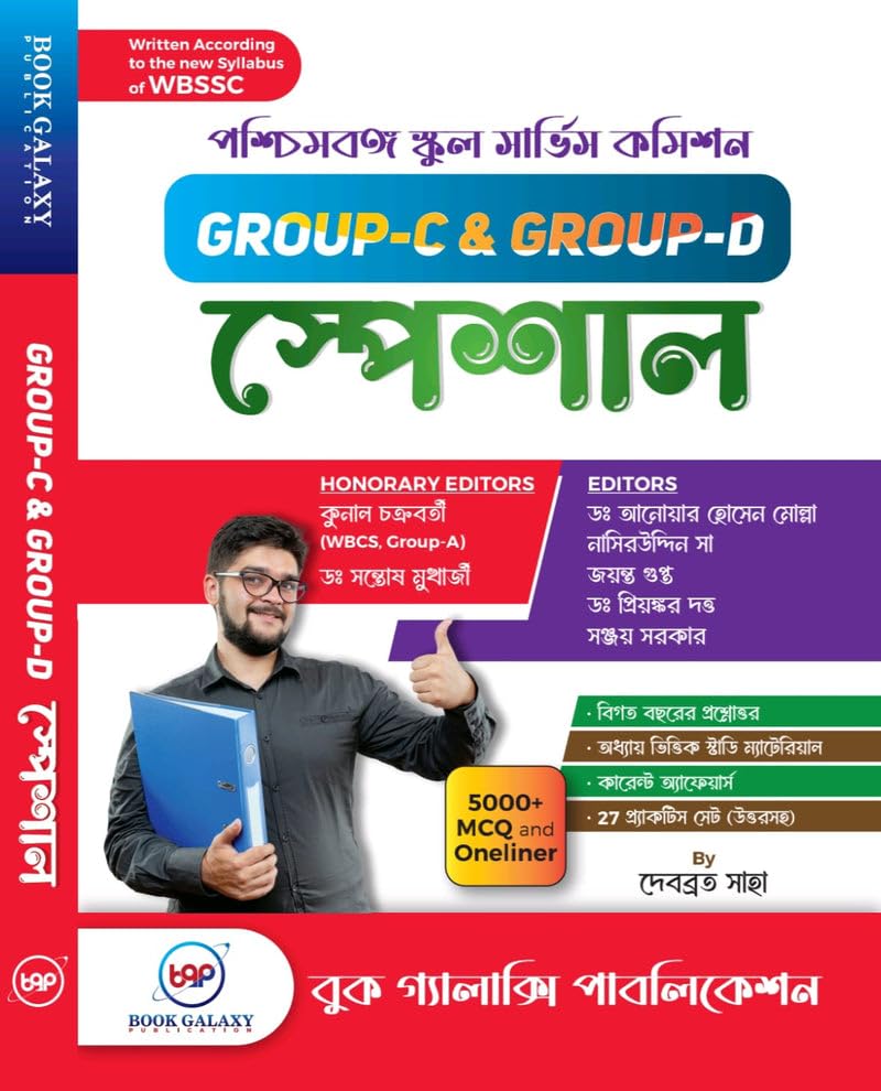 West Bengal School Service Commission WBSSC Group-C & Group-D (Be...