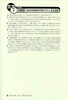 国家一般職専門試験 過去問500 2014・2020・2026 国家総合職 専門試験 過去問500 2026年度版 (公務員試験 合格の