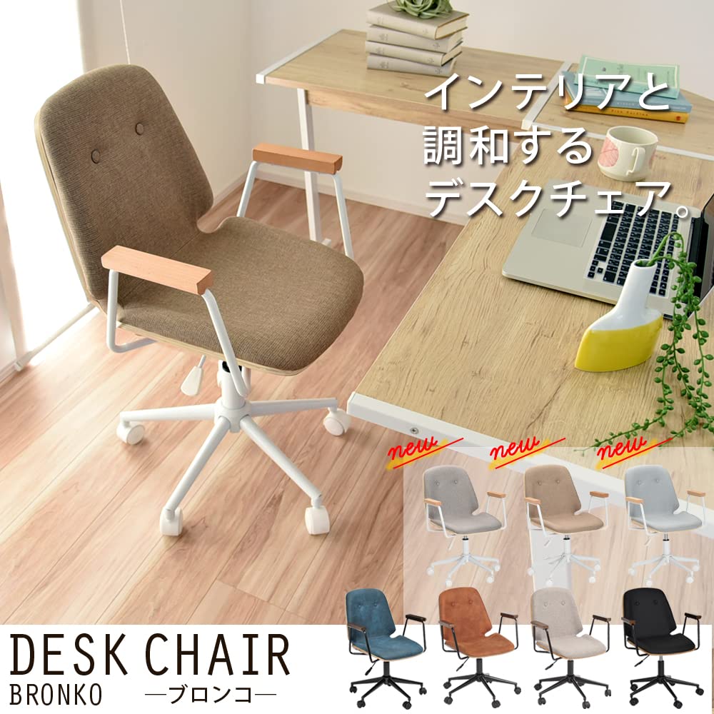 Amazon.co.jp: タマリビング(Tamaliving) ホームチェア ブロンコ