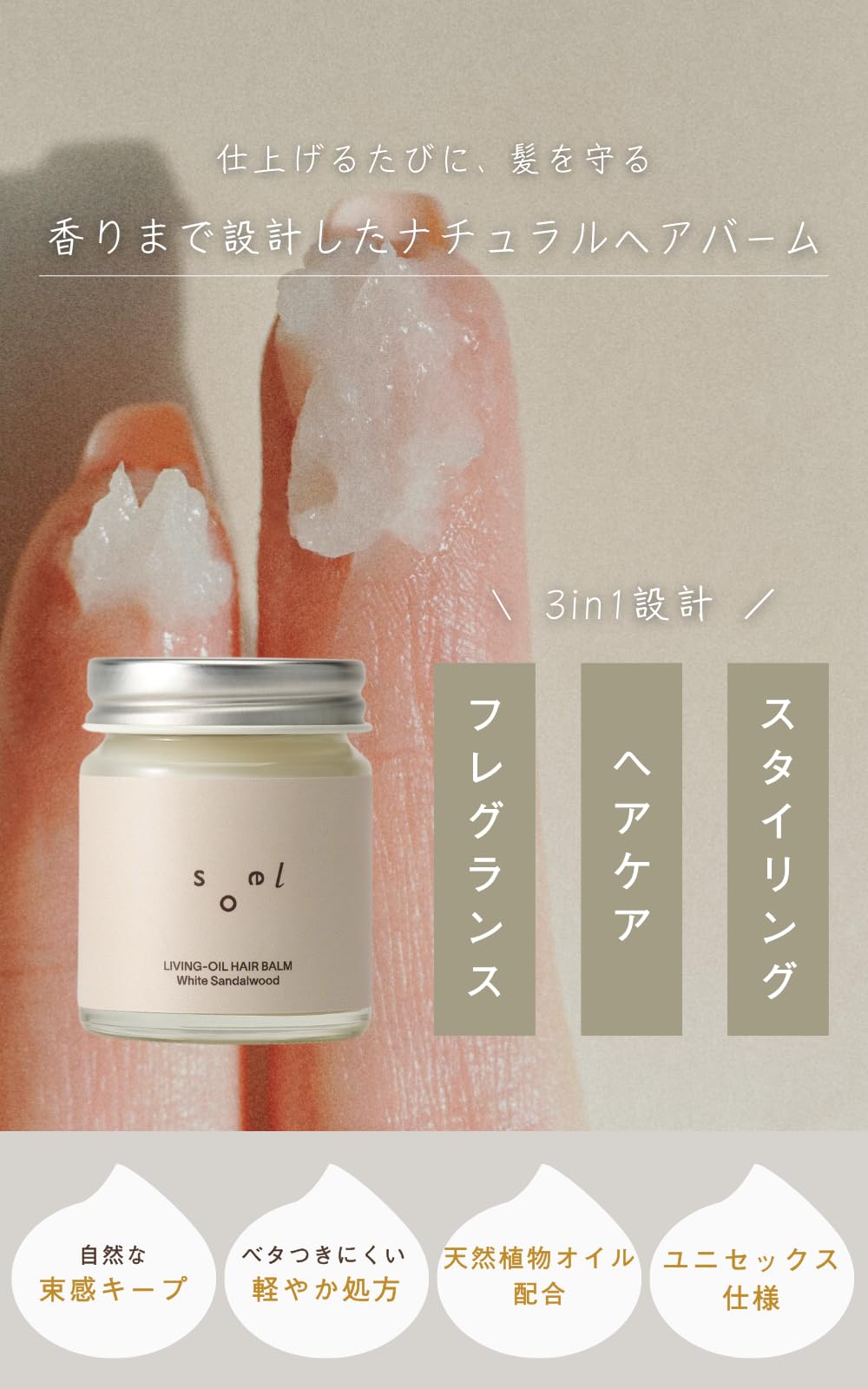 Amazon | 【自然な束感とツヤ髪を演出】soel ソエル LIVING-OIL