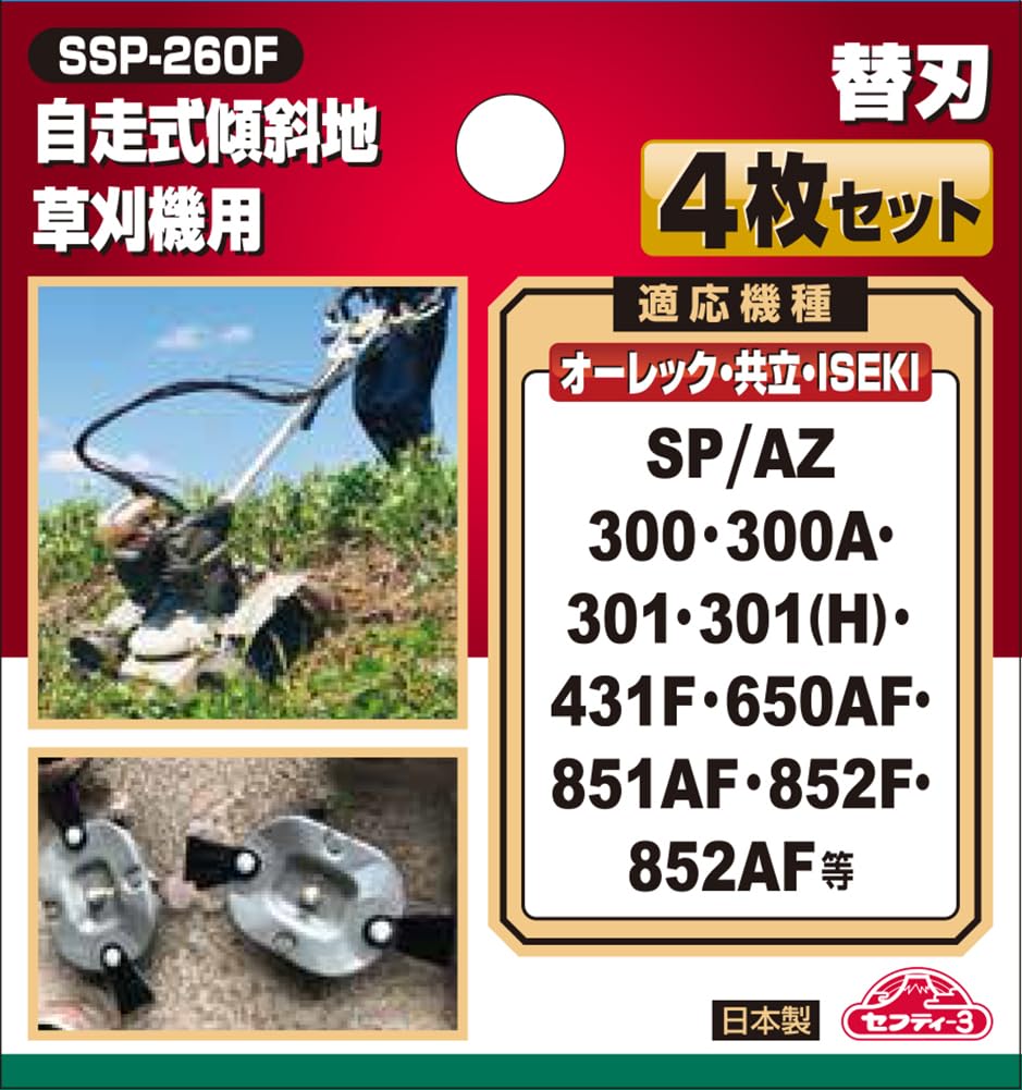 スタディアッププラチナアウトプット3冊/ 記号の森の4冊&CD4枚　計8点セット セフティ－3 草刈チップソー 翠虎・刈 [刈払機 刃 パーツ
