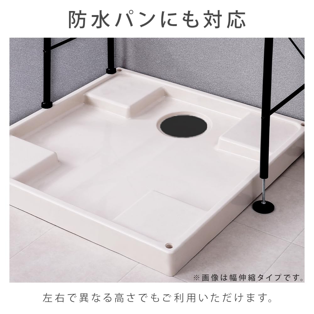 Amazon｜アイリスオーヤマ ランドリーラック 洗濯機ラック 幅