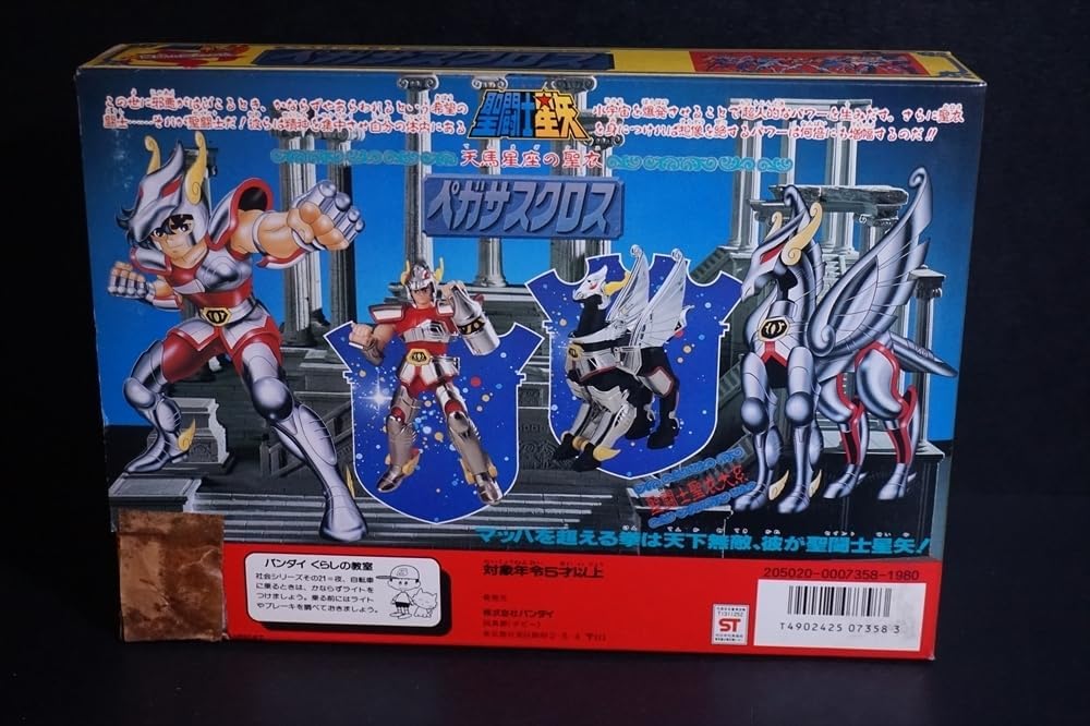 当時 聖闘士星矢 天馬星座の聖衣 ペガサスクロス 昭和 レトロ 当時物