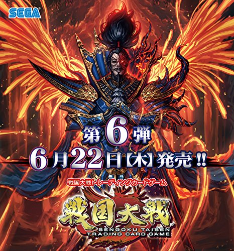 トレーディングカード 戦国大戦の人気商品 通販 価格比較 価格 Com トレーディングカード 戦国大戦の人気商品 通販 価格比較 価格 Com