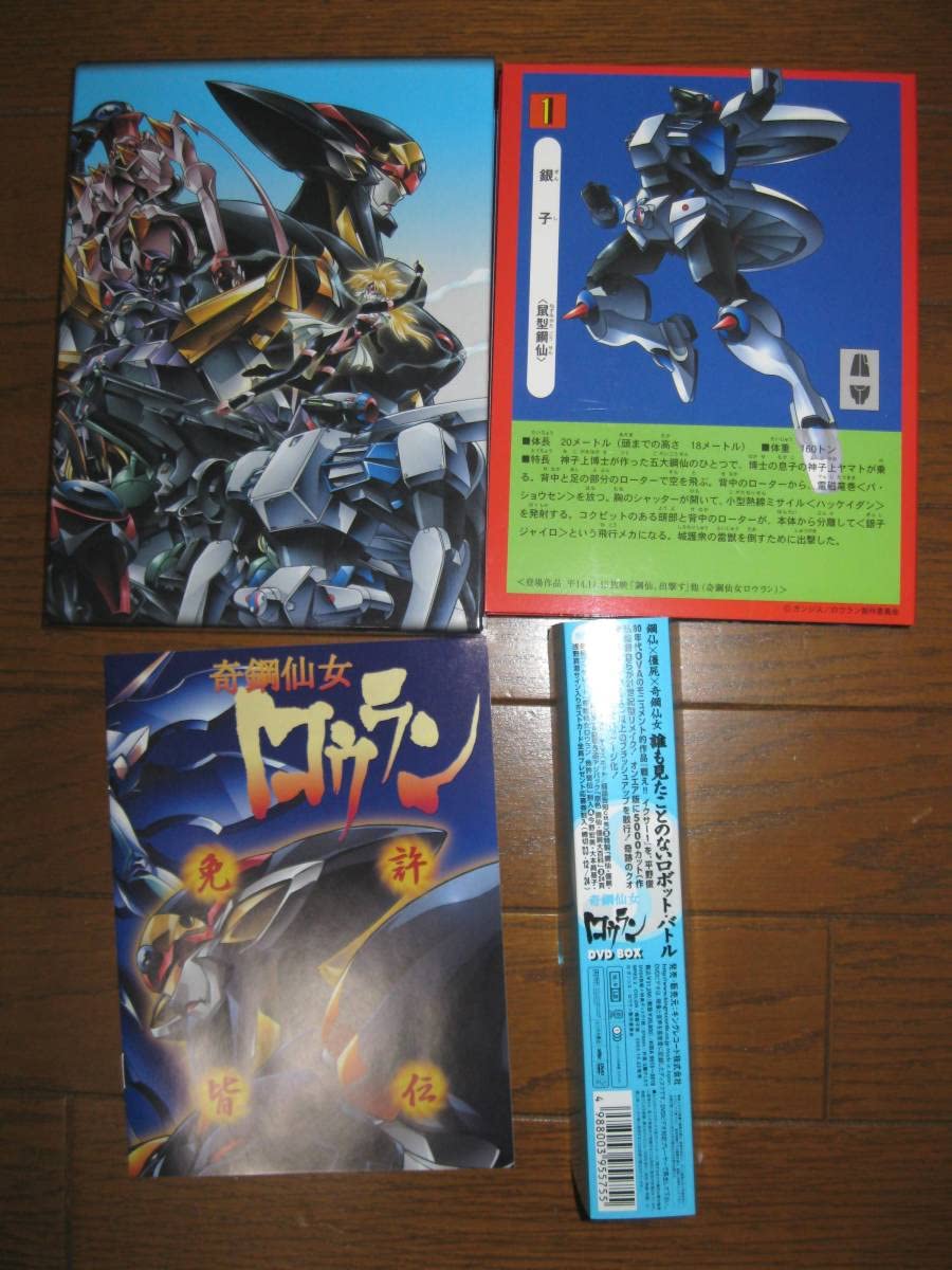 奇鋼仙女ロウラン DVD-BOX Amazon.co.jp: 奇鋼仙女ロウラン DVD-BOX [DVD] : パソコン