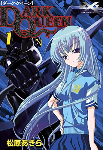 『DARK QUEEN【ダーク・クイーン】』