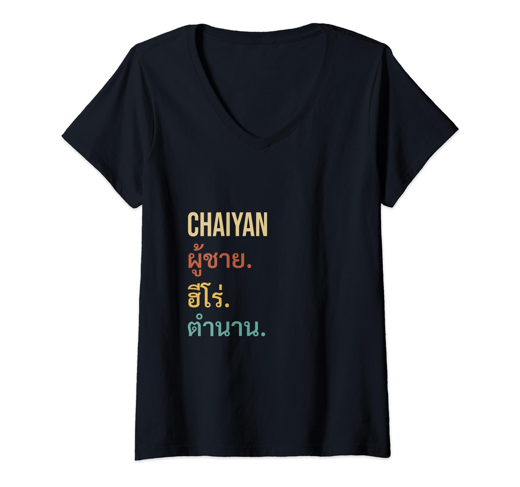 Funny Thai First Name Design - Chaiyan V-Neck T-Shirt