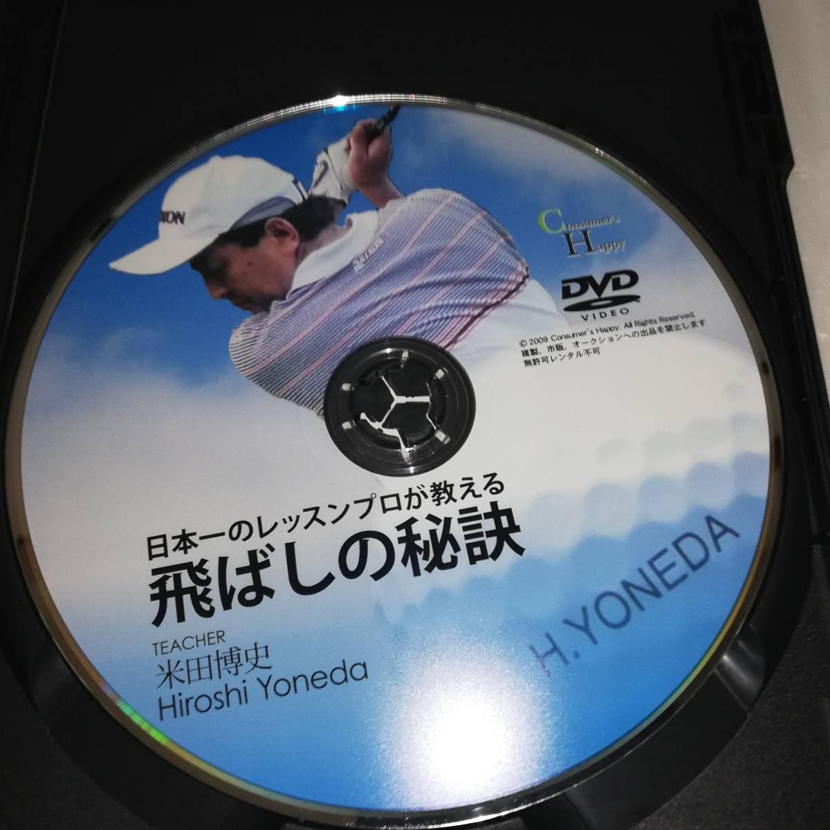 DVD 日本一のレッスンプロが教える 飛ばしの秘訣/パッティングの DVD 日本一のレッスンプロが教える 飛ばしの秘訣/パッティングの