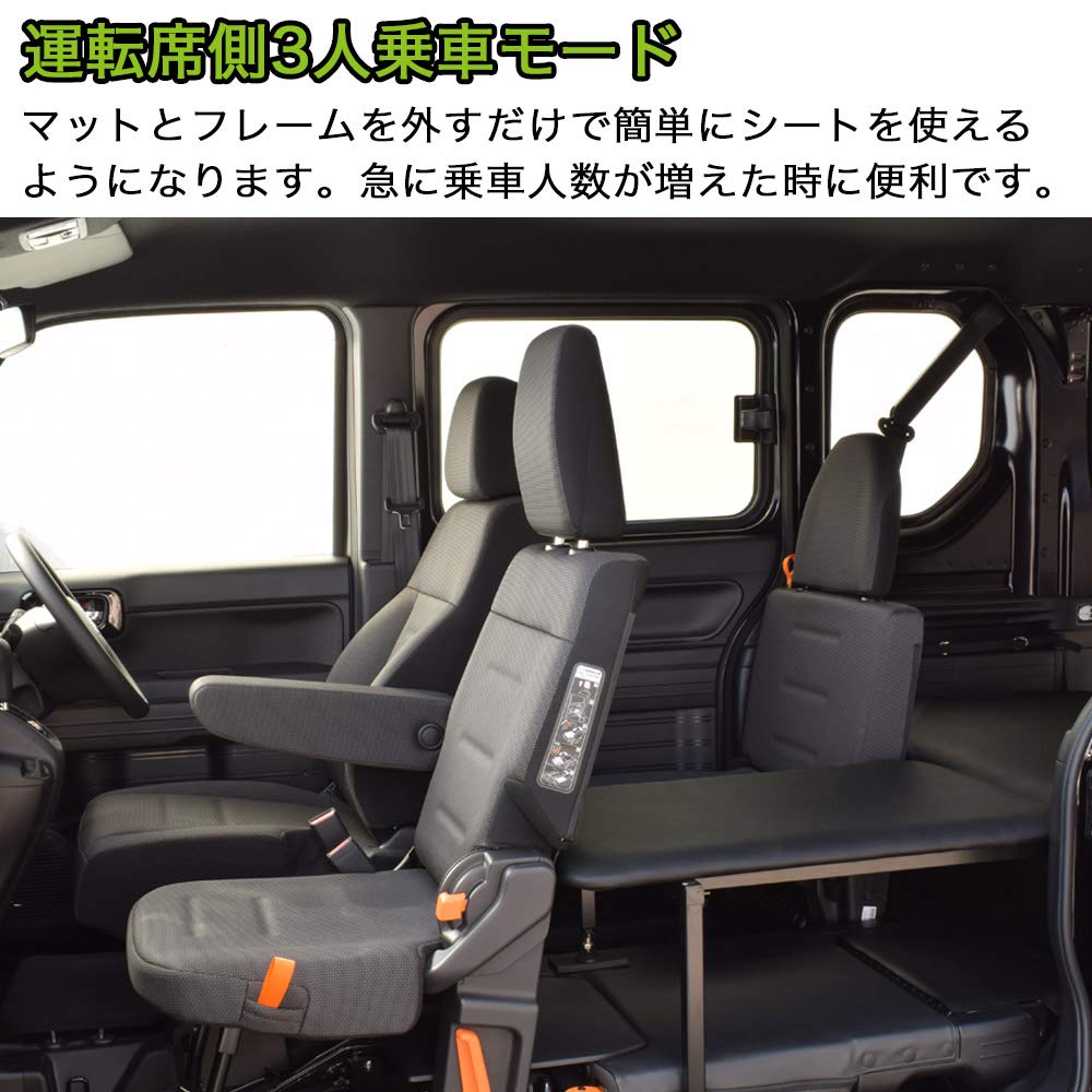 手渡し取引限定　ホンダ N-VAN 車中泊専用 フルベッドモードキット 手渡し取引限定 ホンダ N-VAN 車中泊専用 フルベッドモード