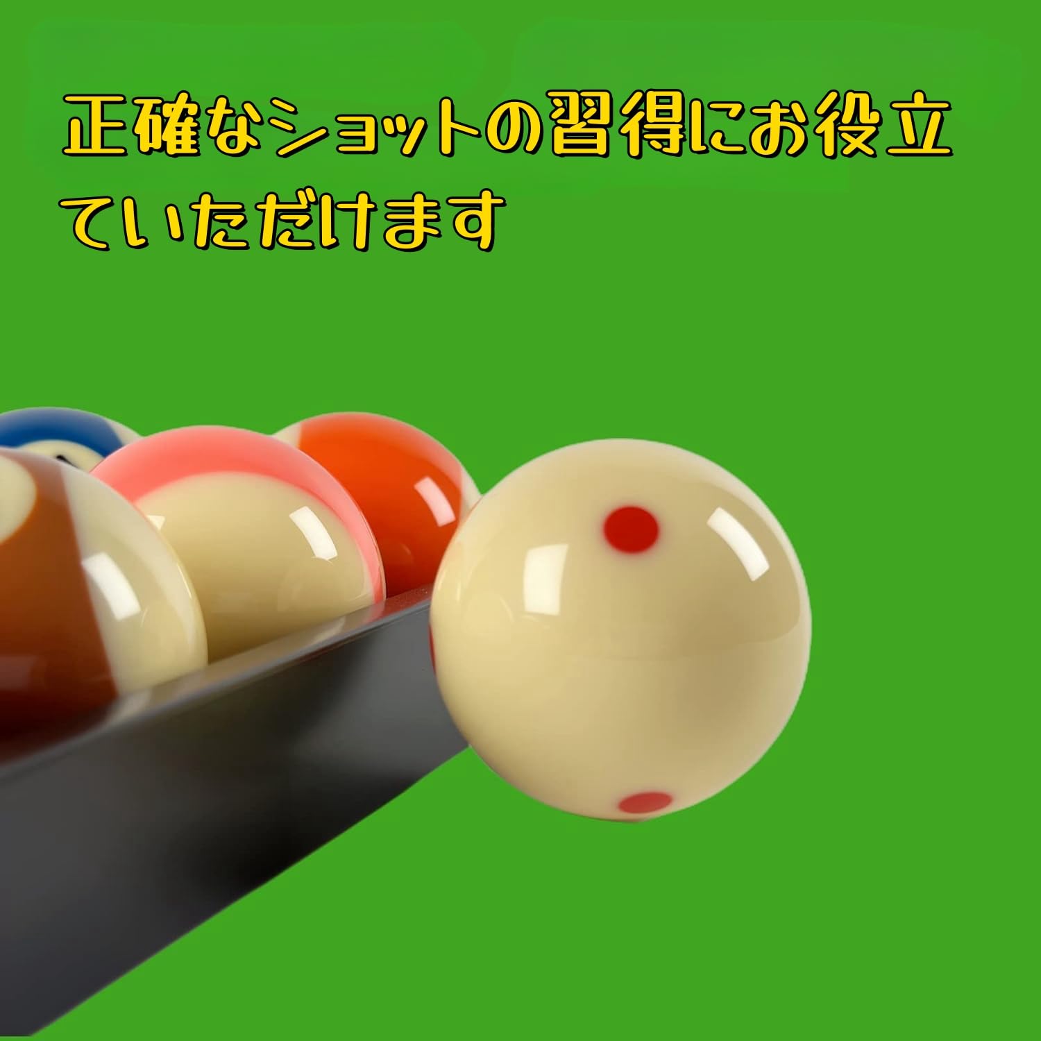 Amazon | Hoshiumi 練習用 手球 ビリヤード ドットボール トレーニング