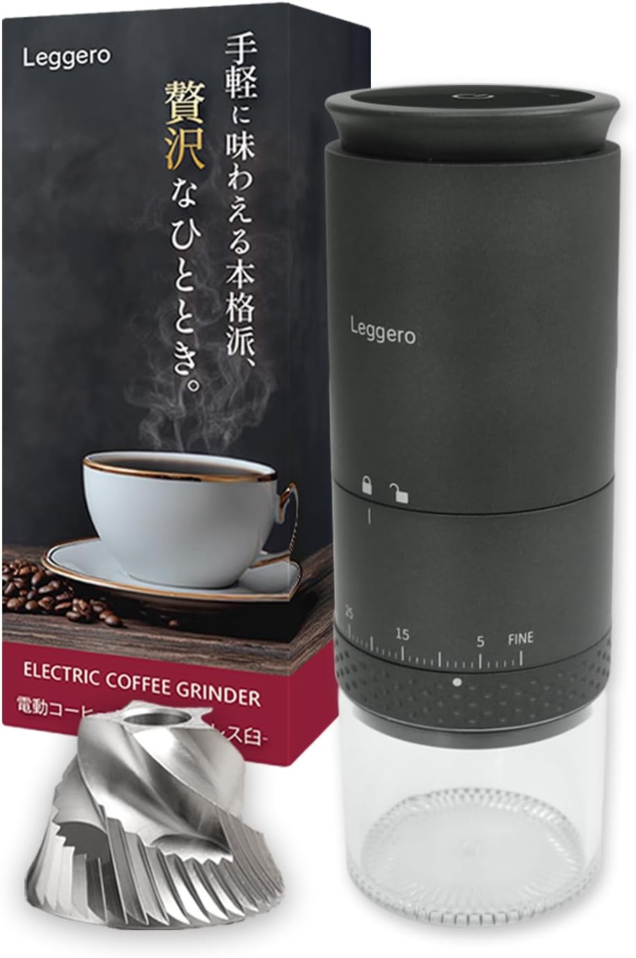 【anan掲載ｘバリスタ監修】上位モデル 電動コーヒーミル ステンレスミル コードレス コーヒーミル コニカル式 USB 充電式 水洗い可能 コーヒーグラインダー Leggero『タッチパネル簡単操作／挽き目39段階調整』（ブラック）