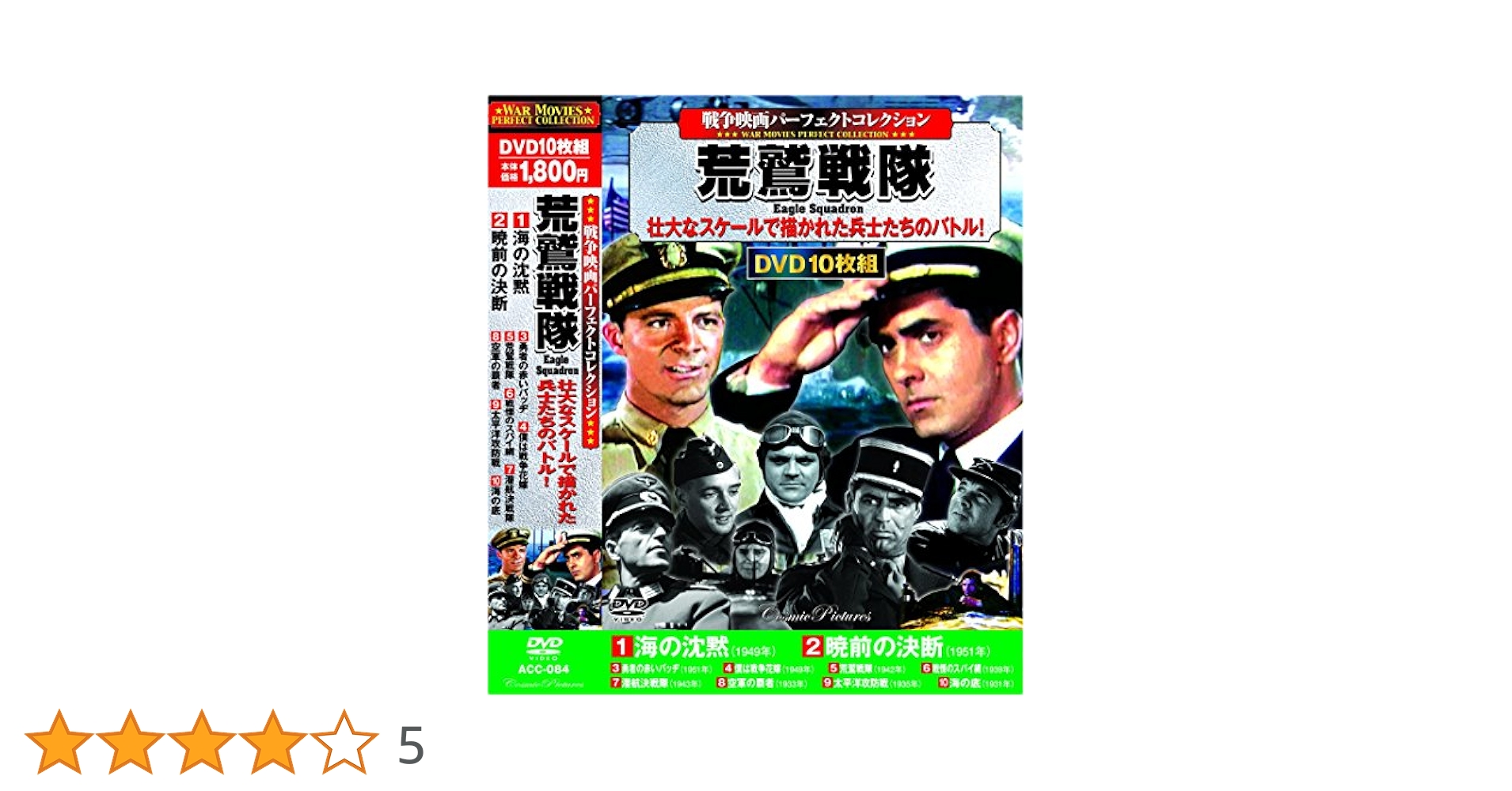 戦国コレクション　DVD Amazon.co.jp: 大映特撮DVDコレクション 46号 (赤胴鈴之助 鬼面