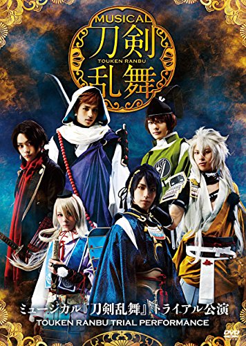 ミュージカル『刀剣乱舞』　トライアル公演のサムネイル