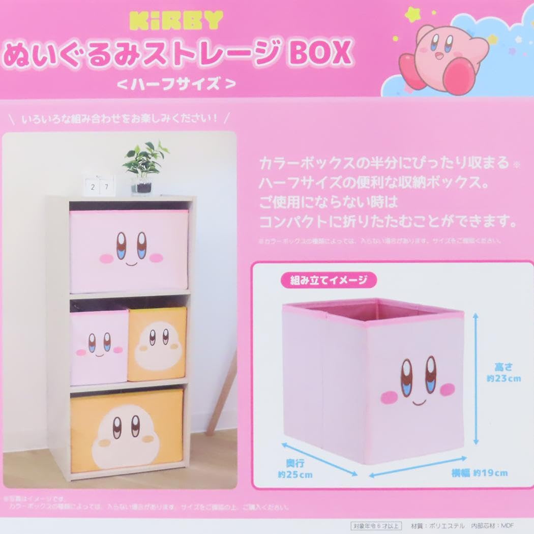 カービィ ぬいぐるみ 入 BOX 169918761_o1.jpg?