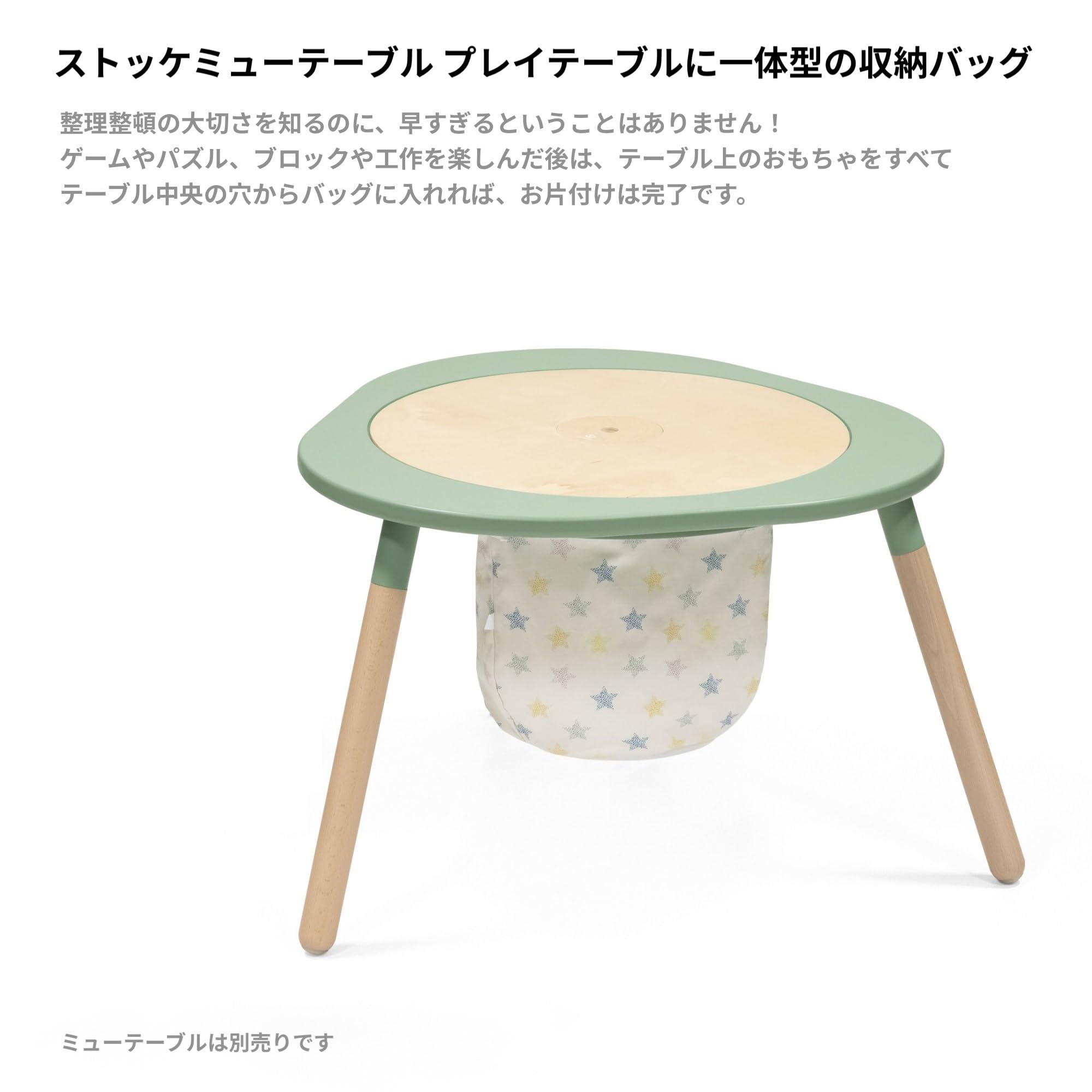【数量限定】Stokke(ストッケ)【公式】ミューテーブル 専用 収納バッグ 高 Amazon.co.jp: Stokke(ストッケ)【公式】ミューテーブル 専用 収納