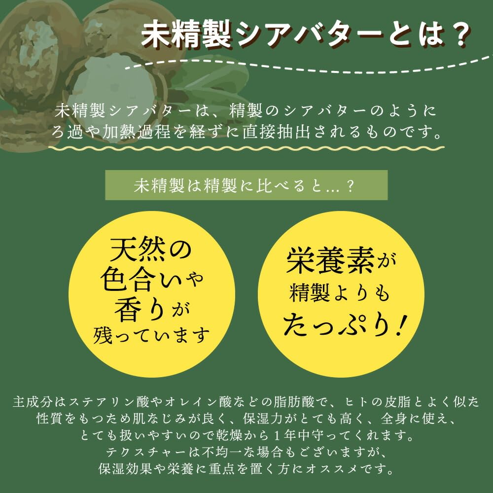 Amazon | &SH シアバター 未精製 9g / マルチバーム オーガニック 無