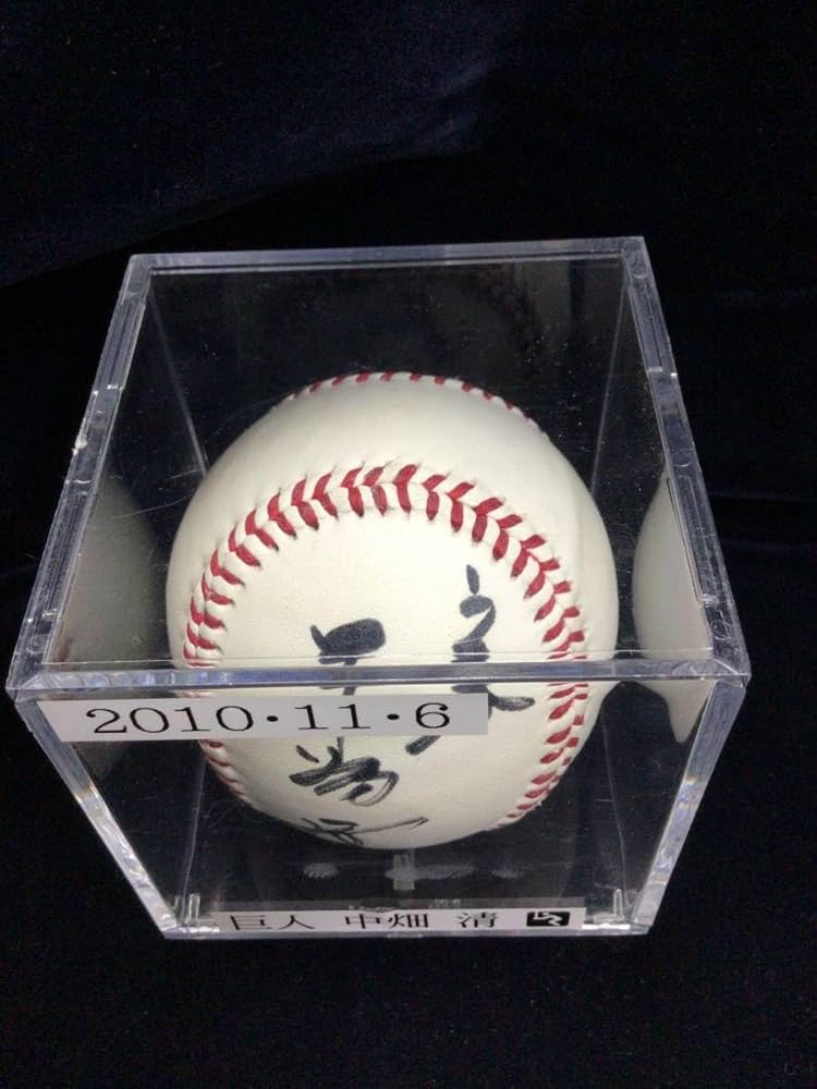 Amazon.co.jp: 野球 サインボール 中畑清巨人 : 文房具