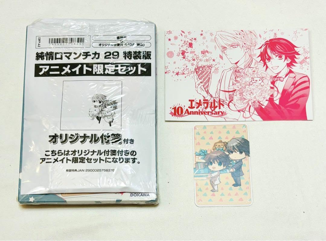 Amazon.co.jp: 純情ロマンチカ 第29巻 アクリルスタンド付き特装