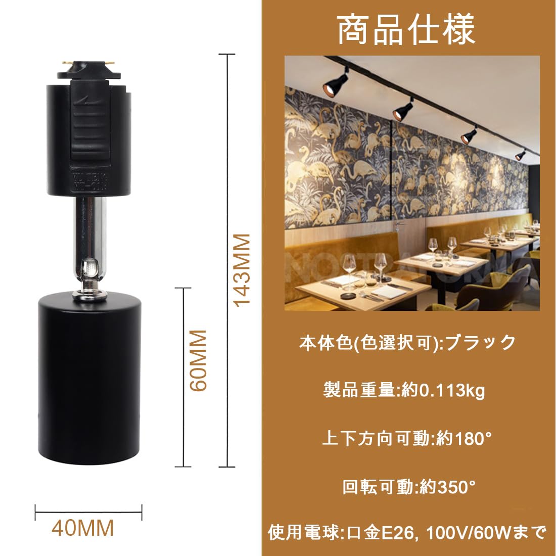 ☆ ライティングバー用　電球なし E26口金 照明器具 ブラック 2個セット Amazon | Selou ライティングバー用スポットライト E26口金 電球