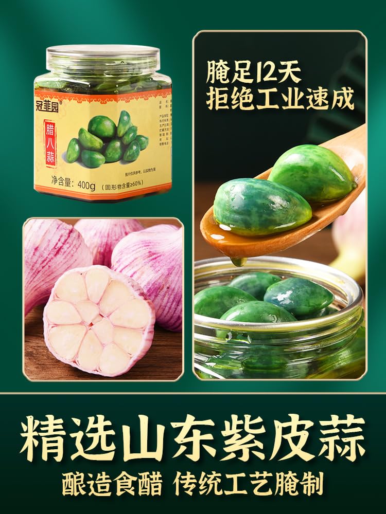 Amazon | 即食腊八蒜 山东腌制大蒜 美味翡翠绿蒜 泡菜小吃 麻辣蔬菜