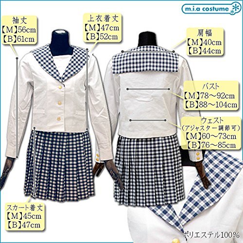 Amazon.co.jp: 聖和学園高等学校 中間服 サイズ：M : ホビー
