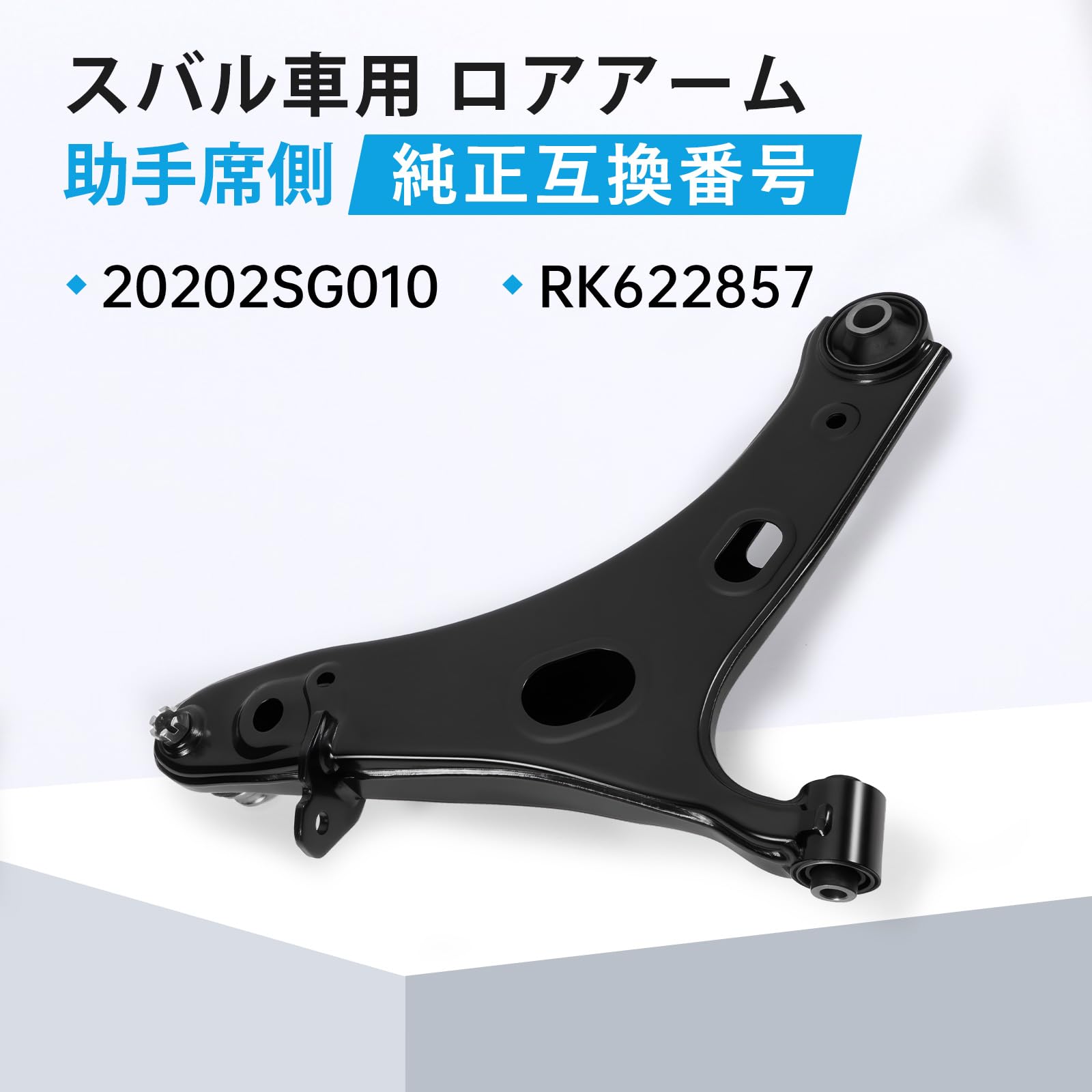 Amazon | Sarasara ロアアーム フォレスター SJ5 SJG スバル車用 助手