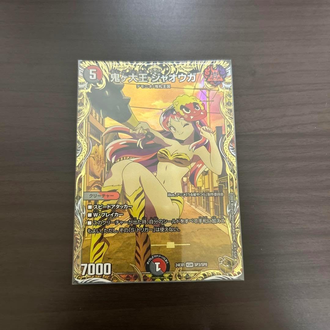 鬼ヶ大王ジャオウガ　金トレジャー2枚 鬼ヶ大王 ジャオウガ [DM24RP4 TR2/TR9] | トレカカク～デュエマ