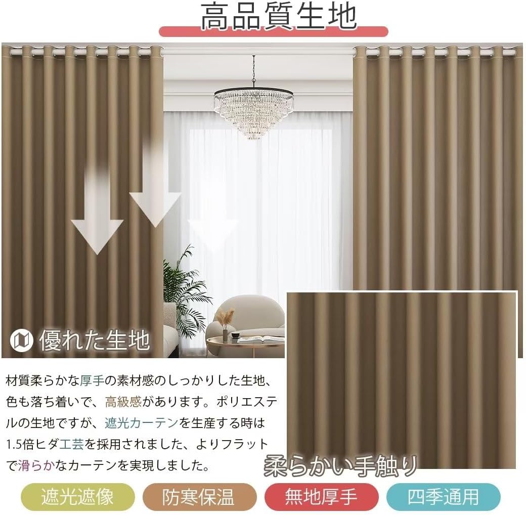 &sect;ＳＵＧＯｉ1級遮光カーテン 防寒 断熱保温 間仕切り かーてん 1.5倍ヒダ 1cmオーダー可 UVカット ハトメ 突っ張り棒付け