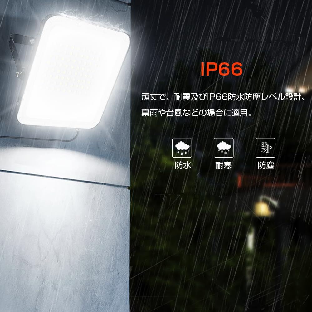 Amazon.co.jp: MAGOKORO LED 投光器 50W IP66防水 作業灯 6500LM 500W
