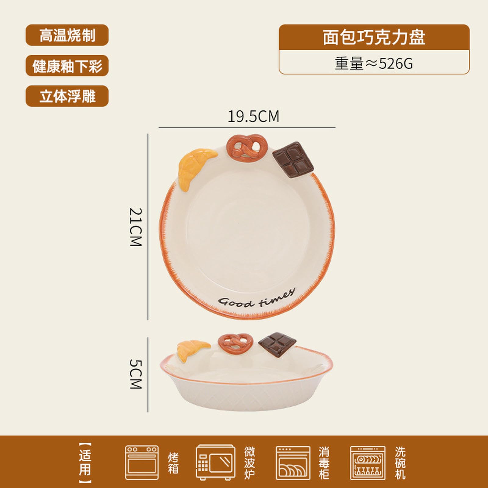 Vaisselle en céramique émaillée pour pain ou eau salée - Assiette de 20,3 cm
